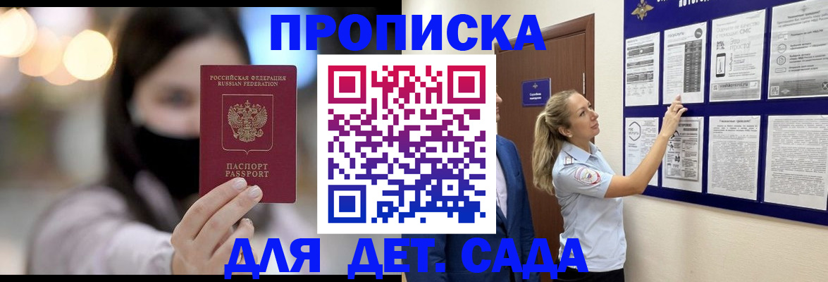 прописка поиск в Хабаровском крае