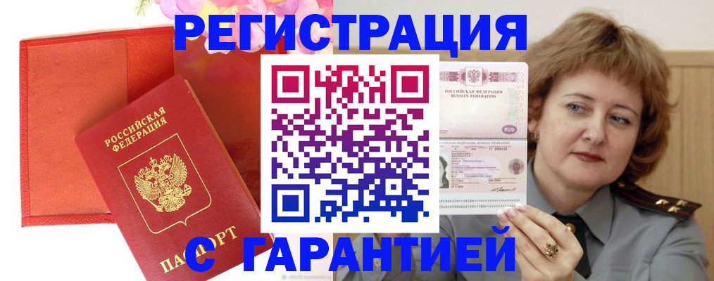 временная регистрация госуслуги в Хабаровском крае