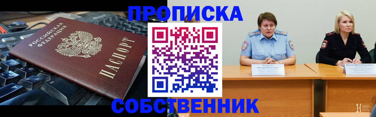 временная регистрация надежно в Хабаровском крае