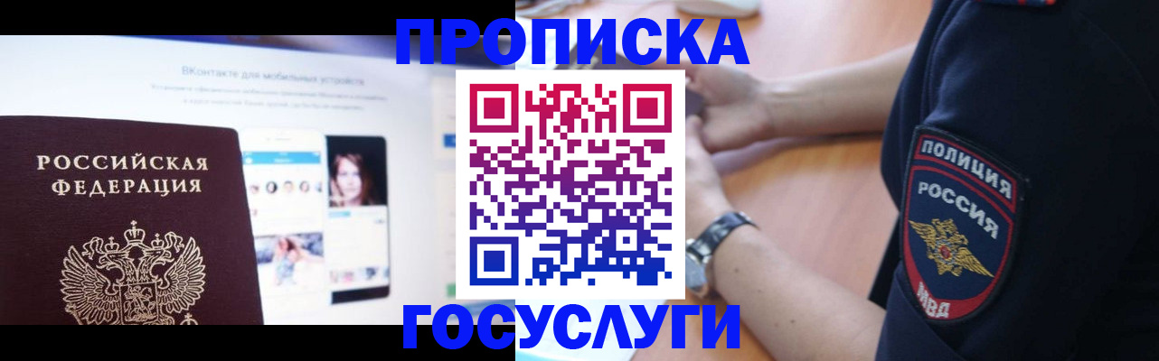 прописка для кредита в Хабаровском крае