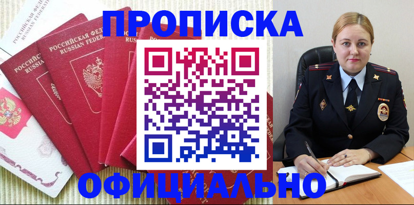 временная регистрация законно в Хабаровском крае