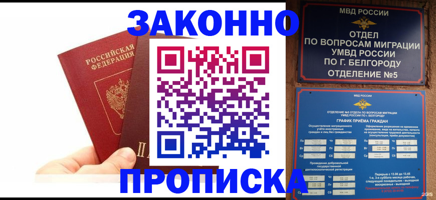 временная регистрация для школы в Хабаровском крае