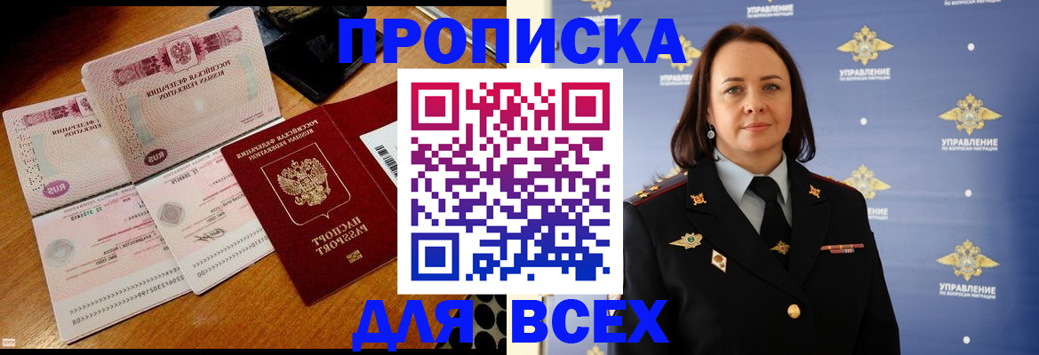 временная регистрация собственник в Хабаровском крае