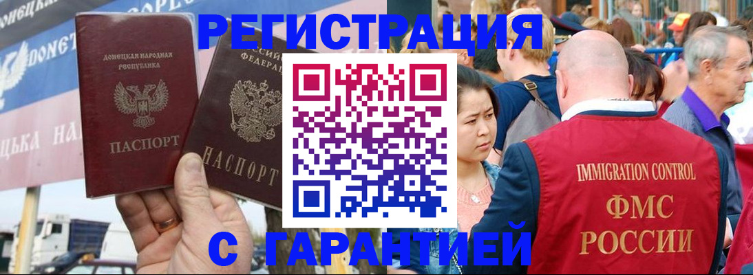 временная регистрация госуслуги в Хабаровском крае